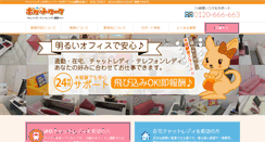 Desktop Screenshot of pokewaku.jp