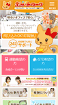 Mobile Screenshot of pokewaku.jp