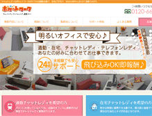Tablet Screenshot of pokewaku.jp